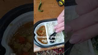 Обед#еда #food #live #едаялюблютебя #вкусно #вкуснаяеда #dhdg