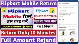 How To Return Mobile On Flipkart In 2025