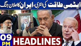 9PM News Headline! Ismail Haniyah | Iran Attack | Jamaat Islami | Israel | United States | Joe Biden