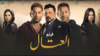 فيلم مملكة العتال