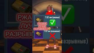 А какие патроны вы берете в катку?  #pubgmobile #пабгмобайл #пабг #метророяль #metroroyale