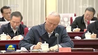 中共中央政治局召开民主生活会 习近平主持会议并发表重要讲话