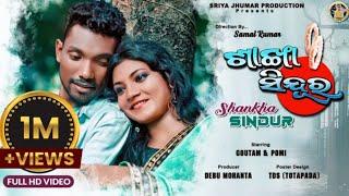 Shankha Sindur Full Video // New Kudmali Jhumar Video 2022 // Goutam & Pomi