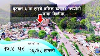 Commercial land for sale in Butwal Rupandehi Nepal