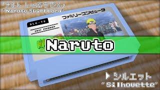 シルエット/NARUTO -ナルト- 疾風伝 8bit