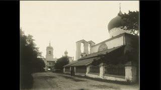 Спасо-Преображенский собор  Мирожского монастыря / Cathedral of the Transfiguration  - 1901