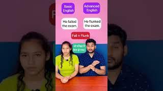 Basic English vs advanced English #learnenglish #spokenenglish #youtubeshorts #omgclasses #ssc #ssb