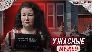 За что она ненавидела своих мужей?! / Дело Сары Хартсфилд. Тру Крайм истории.