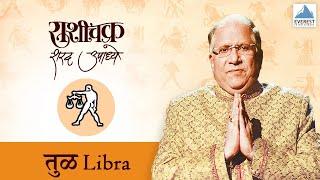 'Rashichakra' by Sharad Upadhye - Tula Rashi (Libra) - Part 1 | Marathi Humour Astrology