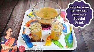 Aam Panna Recipe With Jaggery | Summer Drink With Raw Mango