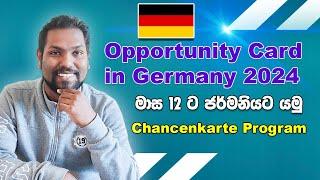 Opportunity Card in Germany 2024 | Chancenkarte Germany 1 Year Visa Program | Job Seeker | SL TO UK