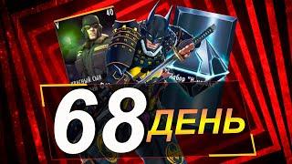 МАРАФОН 2022 (ДЕНЬ 68) НЕРЕАЛЬНОЕ ВЕЗЕНИЕ ИЗ Н МЕТАЛЛ НАБОРА  || INJUSTICE MOBILE