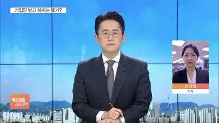 주말에 예금 가입만 받고 해지는 막아…저축은행중앙회 이유가 '가관'