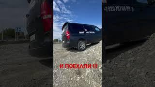 Как работает блокировка Hyundai Grand Starex