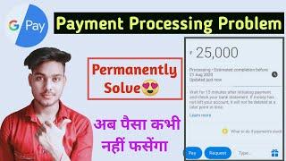 google pay payment processing problem in hindi | how to fix payment processing problem in google pay