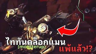 เมื่อ Titan Clockman โดนขโมยพลังไปแล้ว!? l  Skibidi toilet zombie EP 28@MonsterUP1