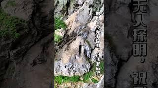 山洞到底藏着什么 #户外小北哥