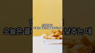 콜레스테롤을 줄이는데 좋은 음식 7가지  #음식소개 #이슈 #의약지식 #건강상식 #유튜브쇼츠