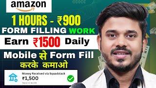 Best Part Time Jobs For Students | Form Filling Work | Mobile Typing Jobs | Amazon Mechanical Turk