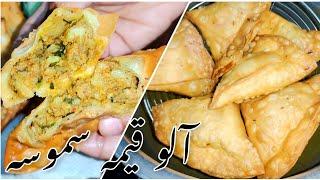 Aloo Keema Samosa Recipe | Ramzan Special Recipe | Simple Pakistani Cuisine