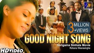 Good Night Song | Sarigama Sinhala Movie | Rohana Weerasinghe | Somarathne Dissanayake