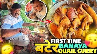 Life Mai First Time Banaya Bater  Quail Curry || Yah Kya Banaa Diya Papa Ne || #vlog