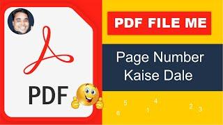 PDF Page Number Add |  PDF Page Numbering | PDF Me Page Number Kaise Banaye