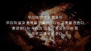 삶에 대한 깨달음을 주는 명언 / 조지엘리엇 / 삶의 지혜 / 중년 명언 / 삶의 태도 / 오디오북