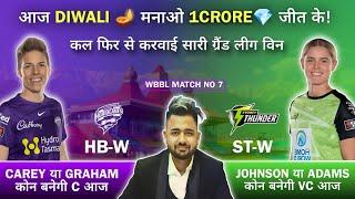 ST-W vs HB-W Dream11 Prediction | Dream11 Team Of Today Match | Today Match Prediction | WBBL 2024