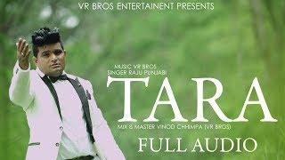 Tara  Raju Punjabi Full Audio Song | Manoj Sheoran | Sonika Singh | VR Bros Entertainment