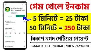 game khele taka income | game khele taka income 2023 | online income | gaming earning apps