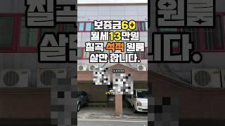 보증금60,월세13만원(관리비 포함) 석적 원룸 살만합니다｜구미원룸에 사는 사람들 #roomtour #studio