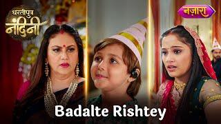 Badalte Rishtey | Dhartiputra Nandini | Mon-Fri | 8:30PM | Nazara TV