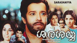 Malayalam full movie | Family entertainer | Sarassayya | Sathyan | Sheela | Madhu | Others