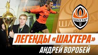 Shakhtar Legends. Andrii Vorobei | His goal against Arsenal, the relationships with Rinat Akhmetov