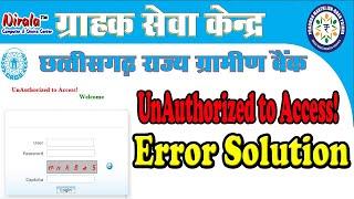 un authorized access error solution//crgb kiosk//error solution//nirala computer