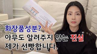 A video for extremely cosmetic consumers | 유나 UNA