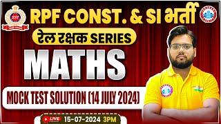 RPF Math Mock Test Solution (14 July) | RPF SI & Constable 2024 | RPF Math Class 2024 By Aakash Sir