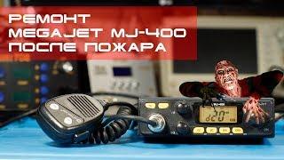  Ремонт MegaJet MJ-400 [после пожара] для Игоря из Самарской обл.