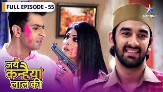 Jai Kanhaiya Lal Ki | Kanhaiya ne kya socha hai Daali ke liye? | FULL EPISODE-55