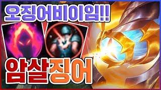 필살기를 보여주마...오징어비이이이임!!! 입딜 5단계 수확 벨코즈