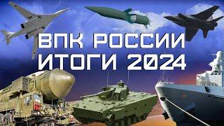 ФАБ-5000, «Белый лебедь», МиГ-41, «Адская молотилка», Орешник, ТОС-3 Дракон