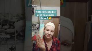 Летний Марафон: Уход за лицом! День 5 СКРАБ ДЛЯ ЛИЦА PURE SKIN #oriflame 75 ml
