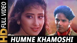 Humne Khamoshi Se | Pankaj Udhas | Yeh Majhdhaar 1996 Songs | Manisha Koirala