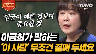 [#티전드] 남편이 나에게 이쁜아~ 불러주면 어떨 것 같나요? 서로의 언어를 이해해야 비로소 찾아오는 소통의 즐거움 따뜻한 말 한마디는 정말로 인생을 바꿉니다 | #어쩌다어른