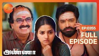 இது எங்க போயி முடியப் போகுதோ தெரியலையே|Anna - Full Ep - 355 - Shanmugam, Bharani, Rathna - Zee Tamil