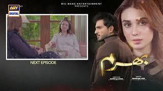 Bharam Episode 35 | Teaser | Hina Tariq | Rabya Kulsoom | Omer Shahzad | ARY Digital