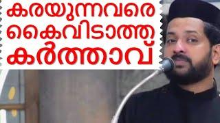 കരയുന്നവരെ കൈവിടാത്ത കർത്താവ് Malayalam Christian Devotional speech | Best non stop hit convention