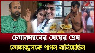 মোবাইল চুরির শাস্তি কি পি*টি*য়ে মে*রে ফেলা হতে পারে কিনা ?  ---- ব্যারিস্টার আসাদুজ্জামান ফুয়াদ