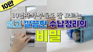 수납바구니 사지 않고 100% 재활용 정리 수납. 물건 정리 꿀팁